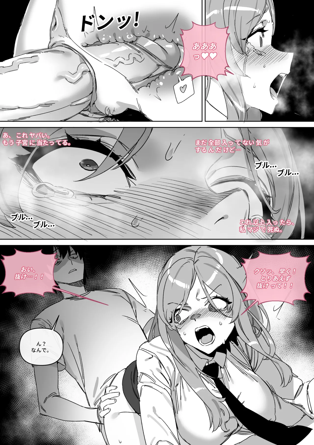 대학 예비번호 4번 권우기 Chapter 1 - page 42