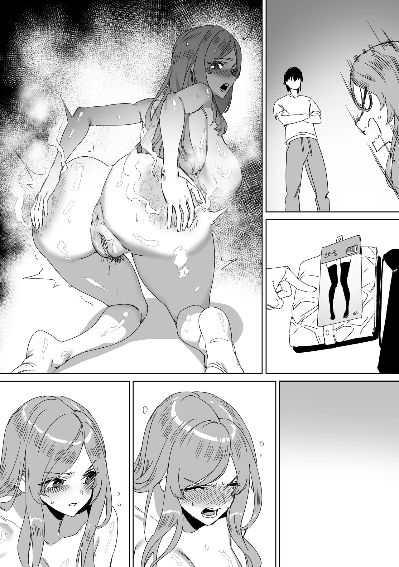 대학 예비번호 4번 권우기 Chapter 1 - page 83