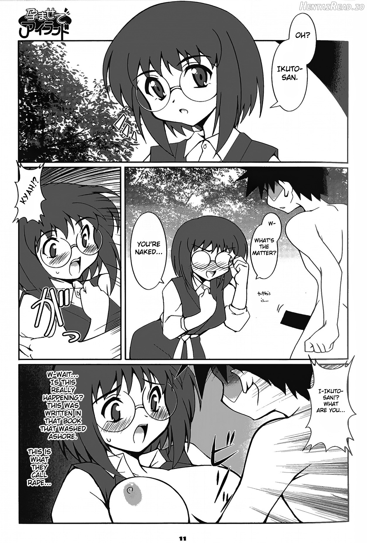 Haramasete Island Chapter 1 - page 11