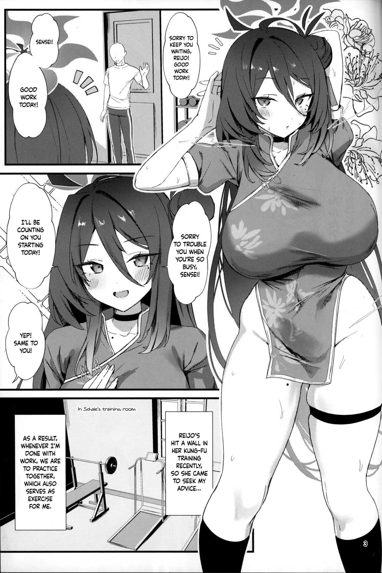 Reijo, Futari Kiri no Shugyou o Shiyou Chapter 1 - page 2
