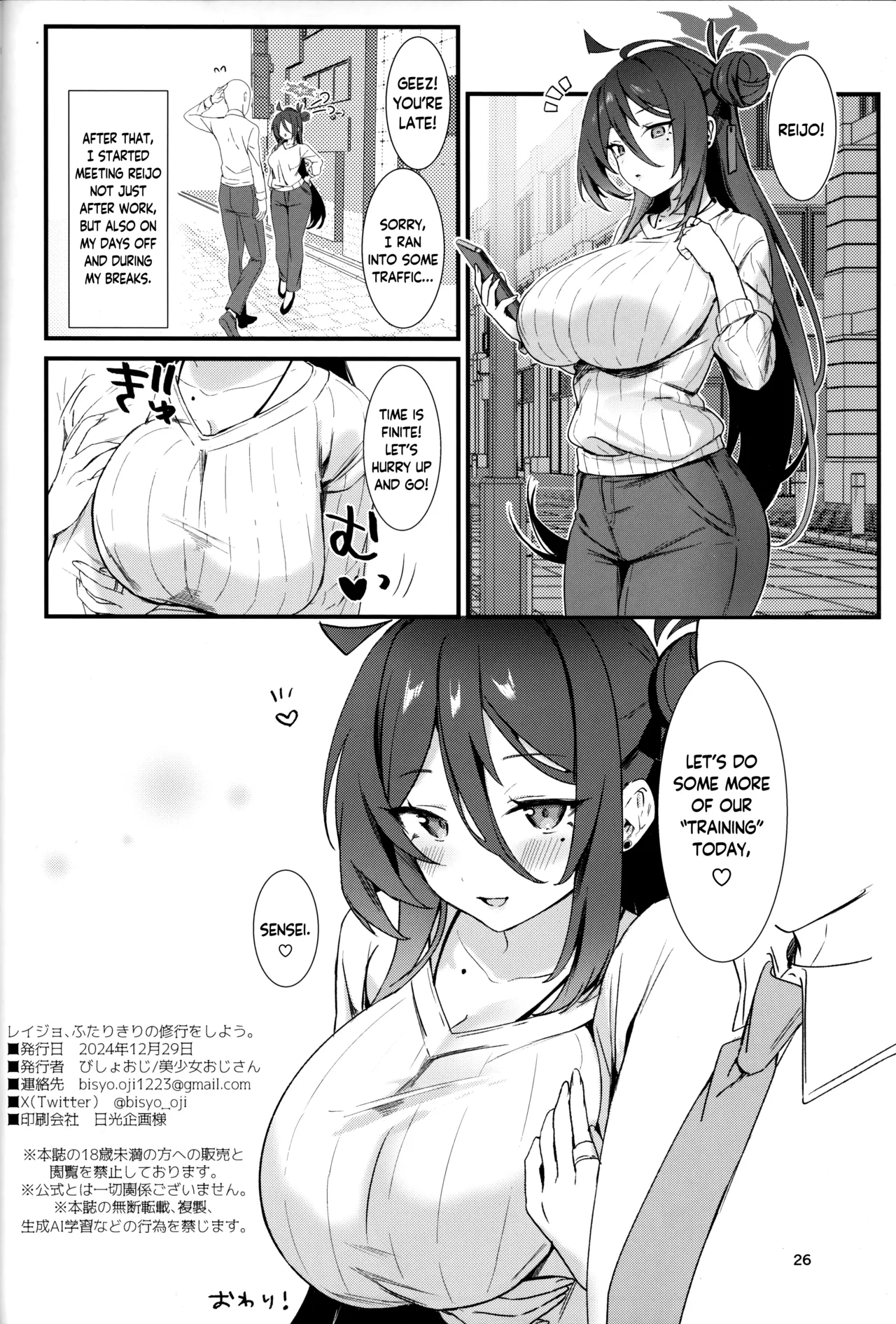 Reijo, Futari Kiri no Shugyou o Shiyou Chapter 1 - page 25