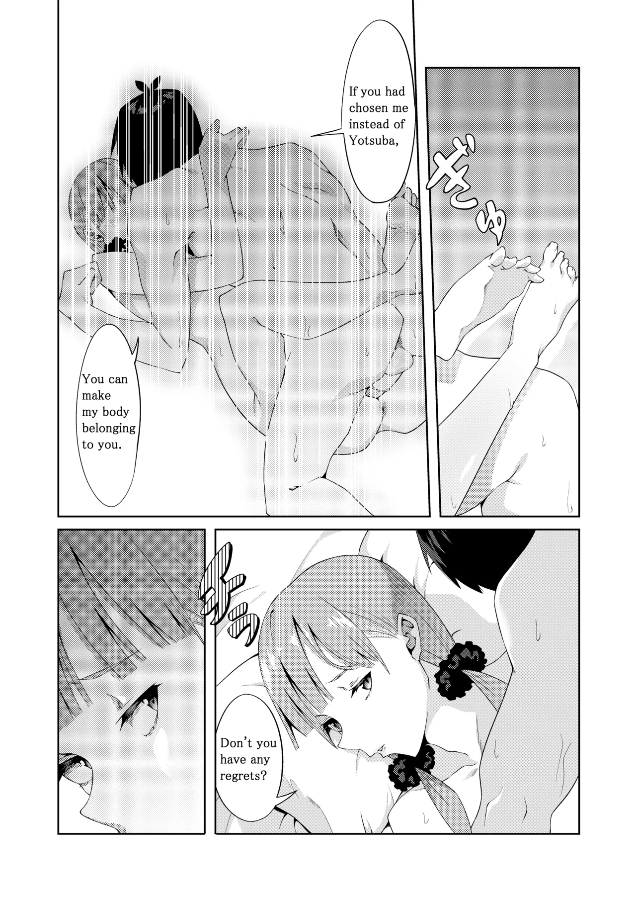 The Married Quintuplets Chapter 1 - page 78