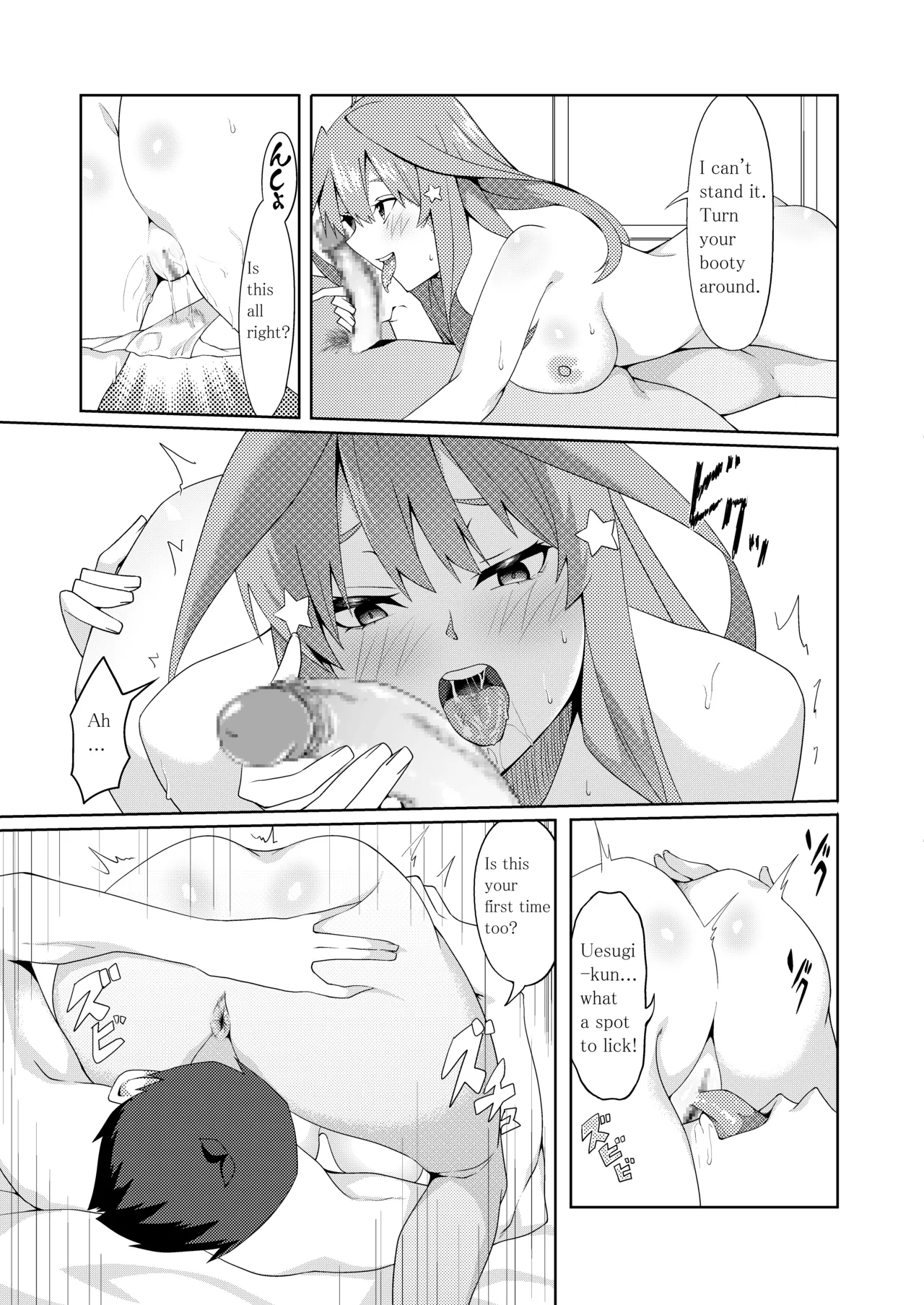 The Married Quintuplets Chapter 2 - page 81