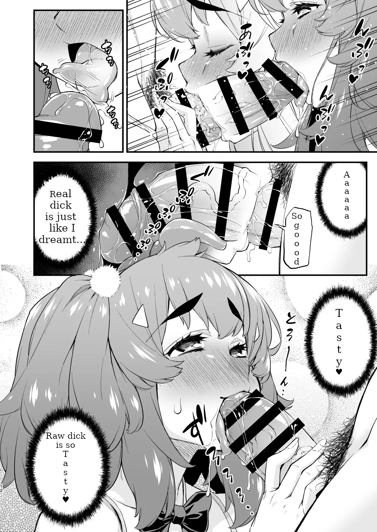 Avatar Trance! 14 Chapter 1 - page 12