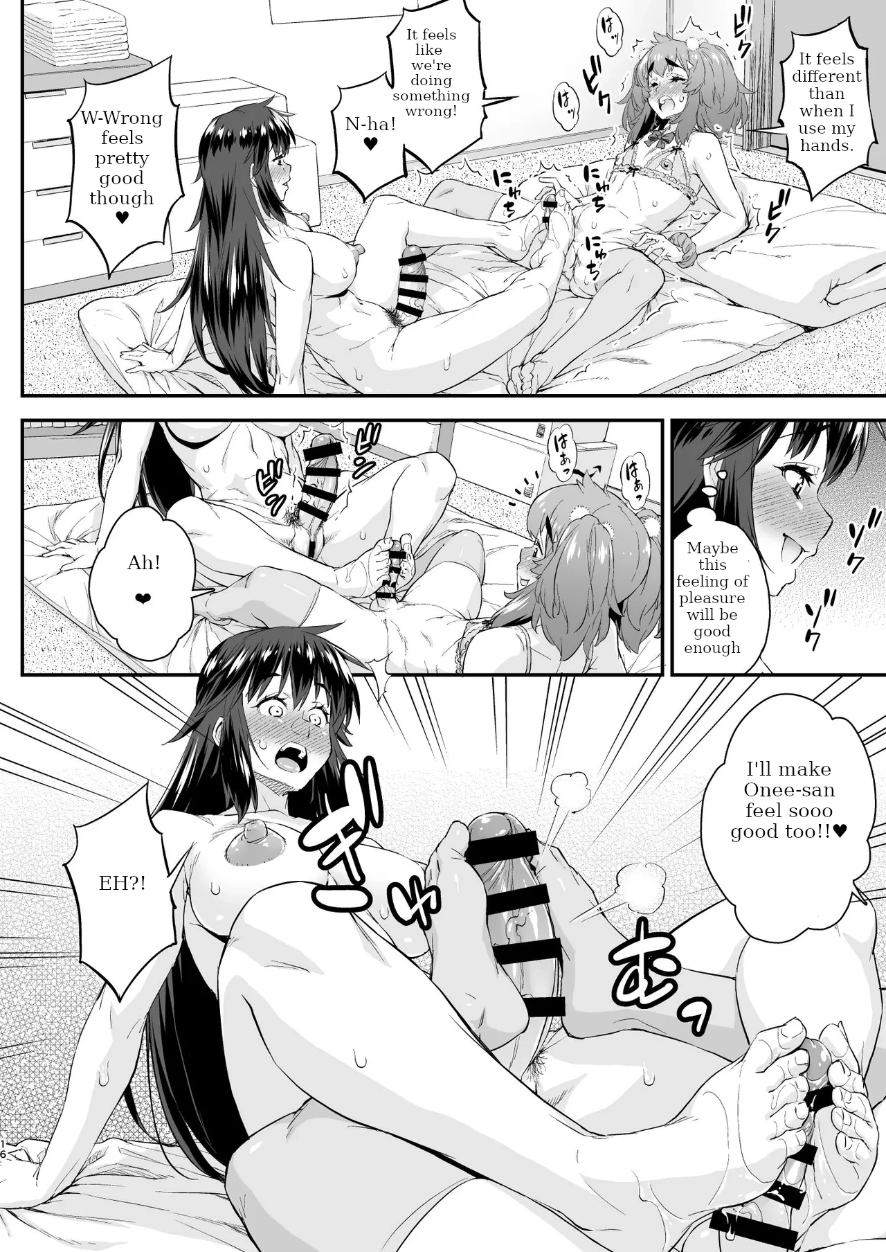 Avatar Trance! 14 Chapter 1 - page 16