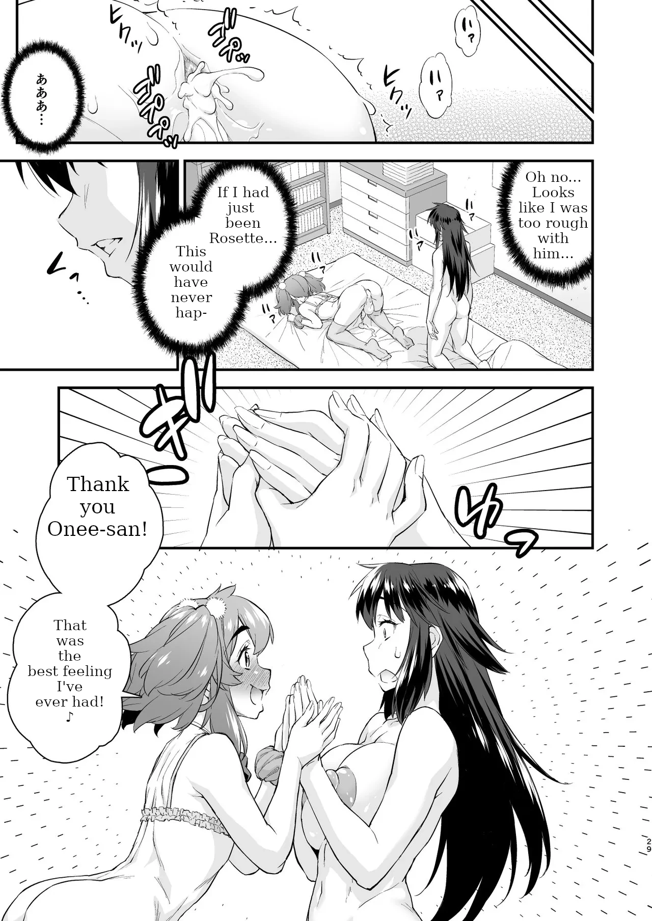 Avatar Trance! 14 Chapter 1 - page 29