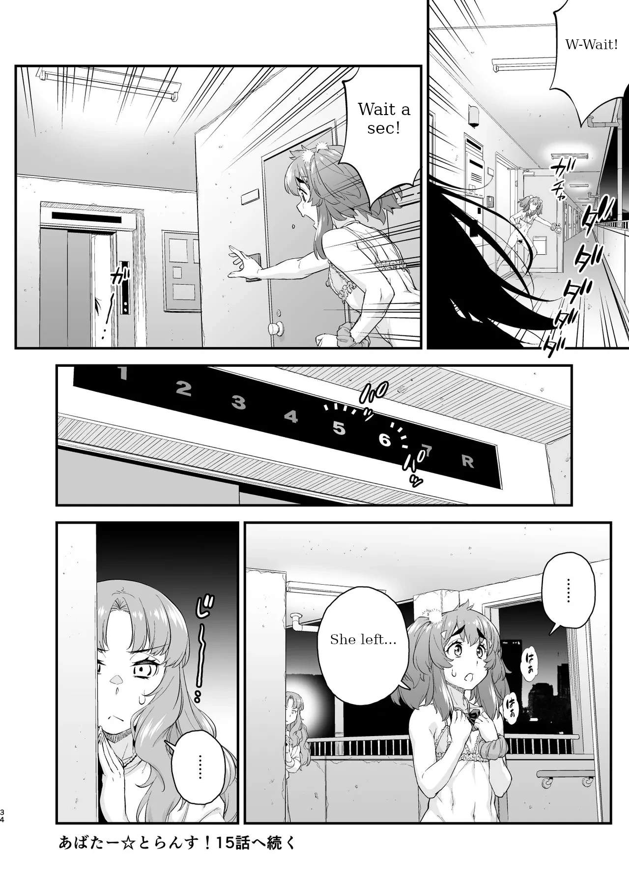 Avatar Trance! 14 Chapter 1 - page 34