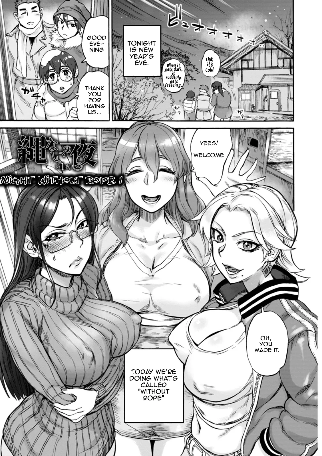 Nawa Nai Yoru Chapter 1 - page 1