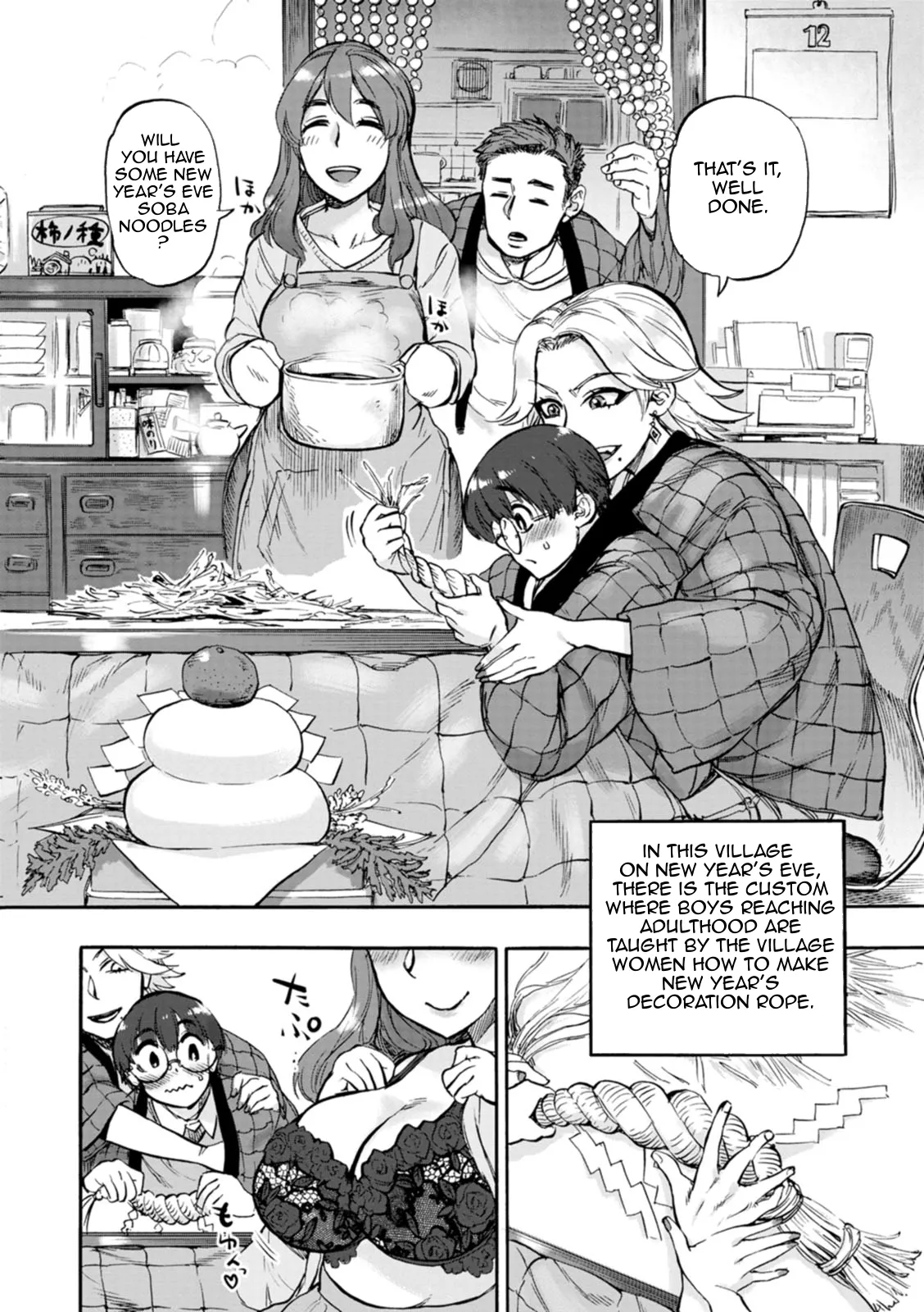 Nawa Nai Yoru Chapter 1 - page 2