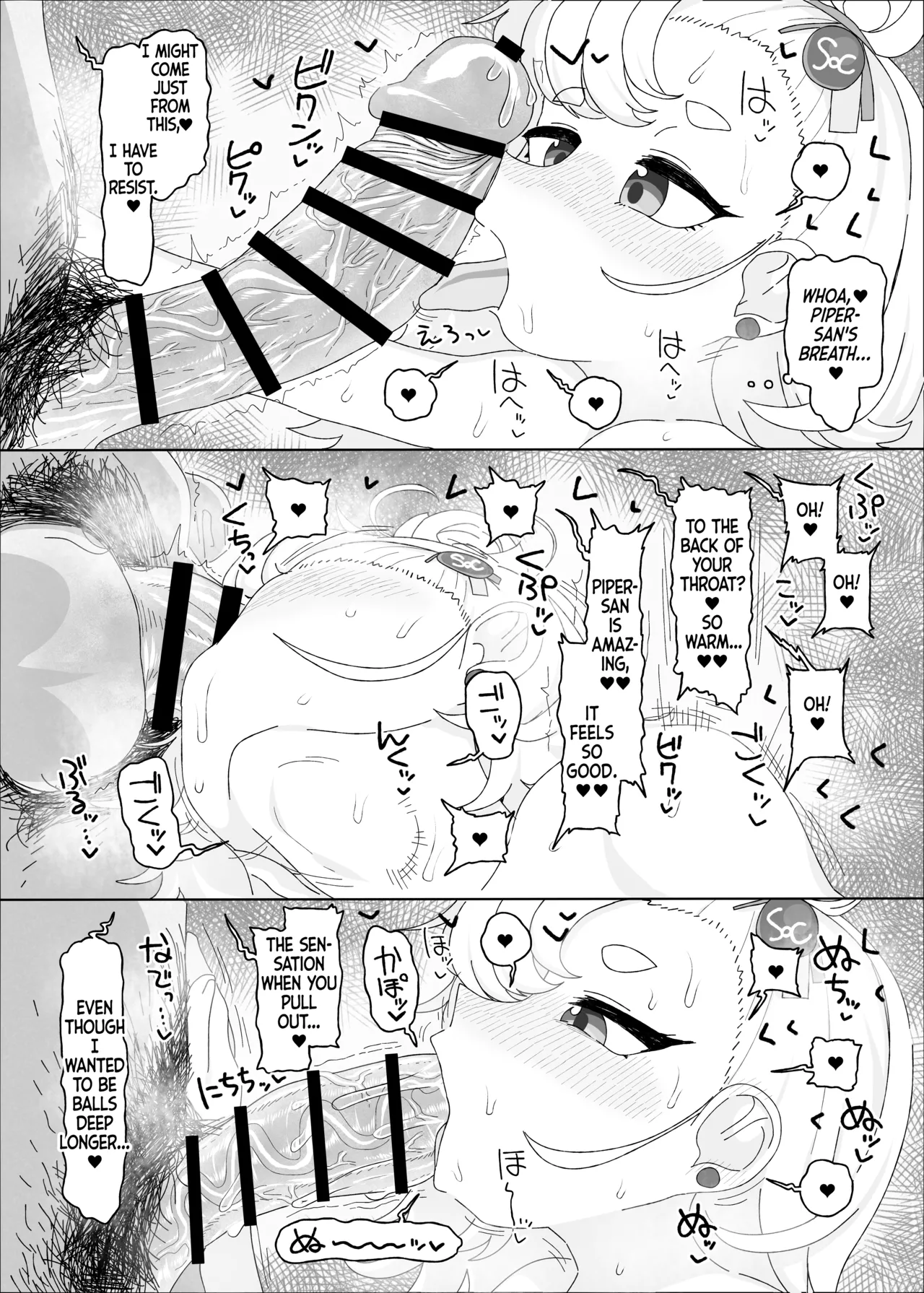 Piper vs Saimin Oji-san Chapter 1 - page 10
