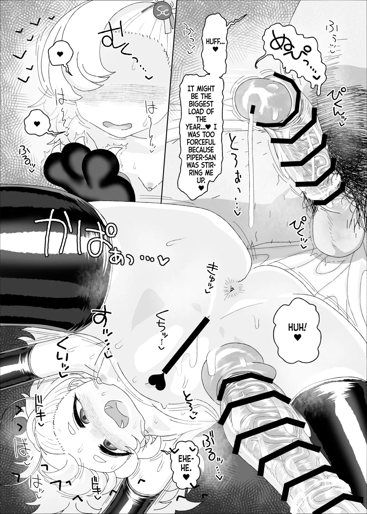 Piper vs Saimin Oji-san Chapter 1 - page 22