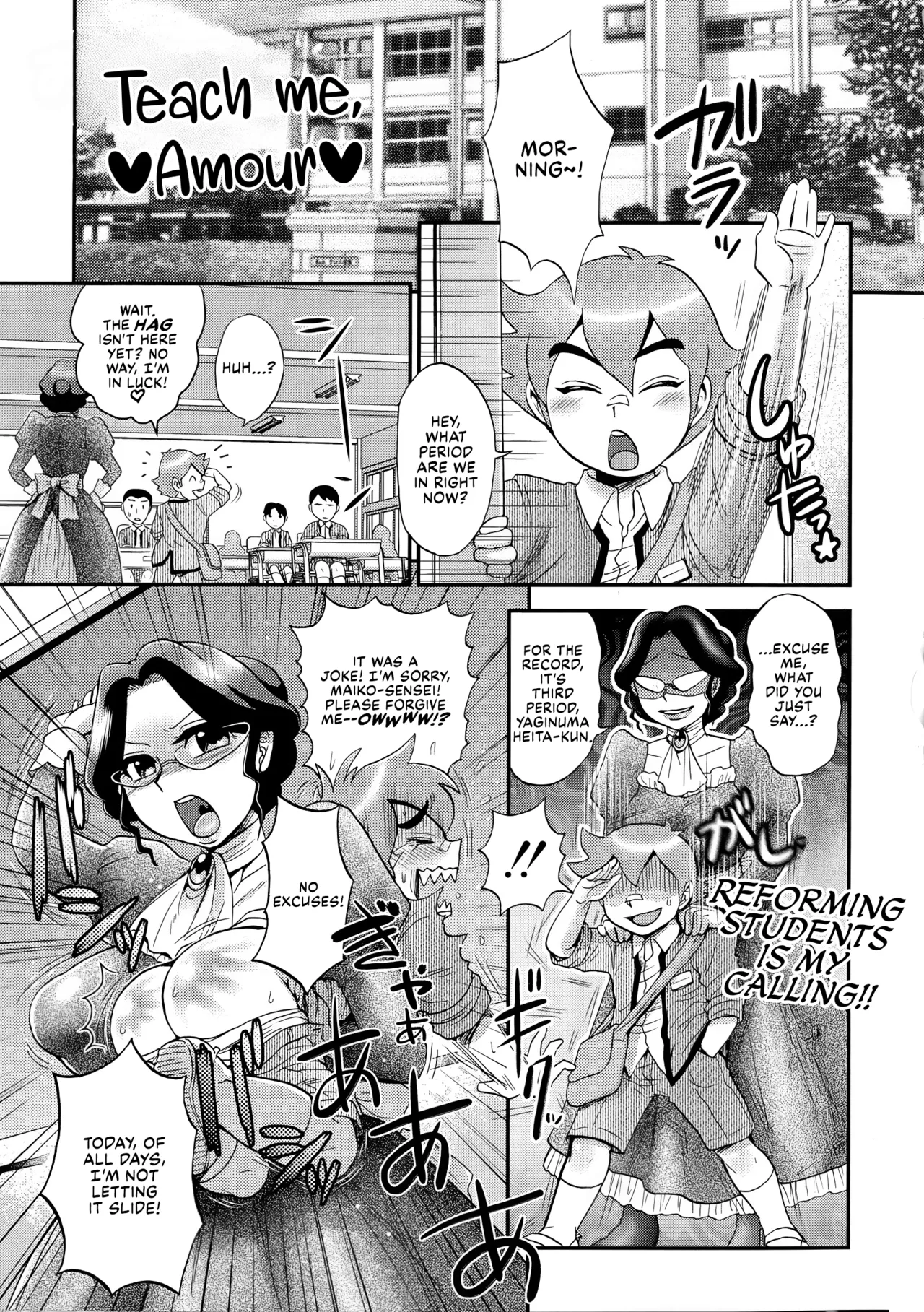 Ashiete♥Amuru Chapter 1 - page 1