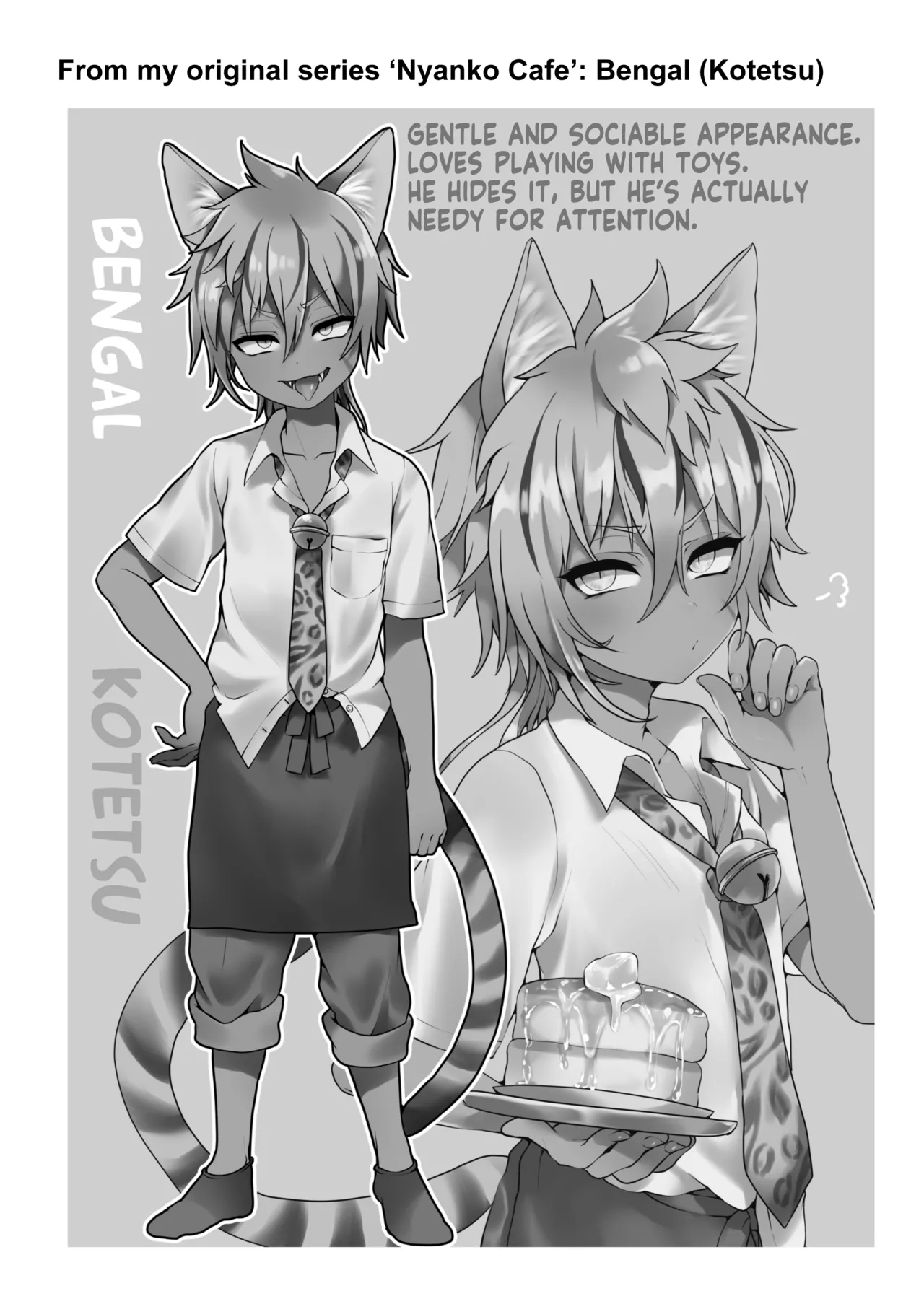 Neko-chan Manma Chapter 1 - page 17