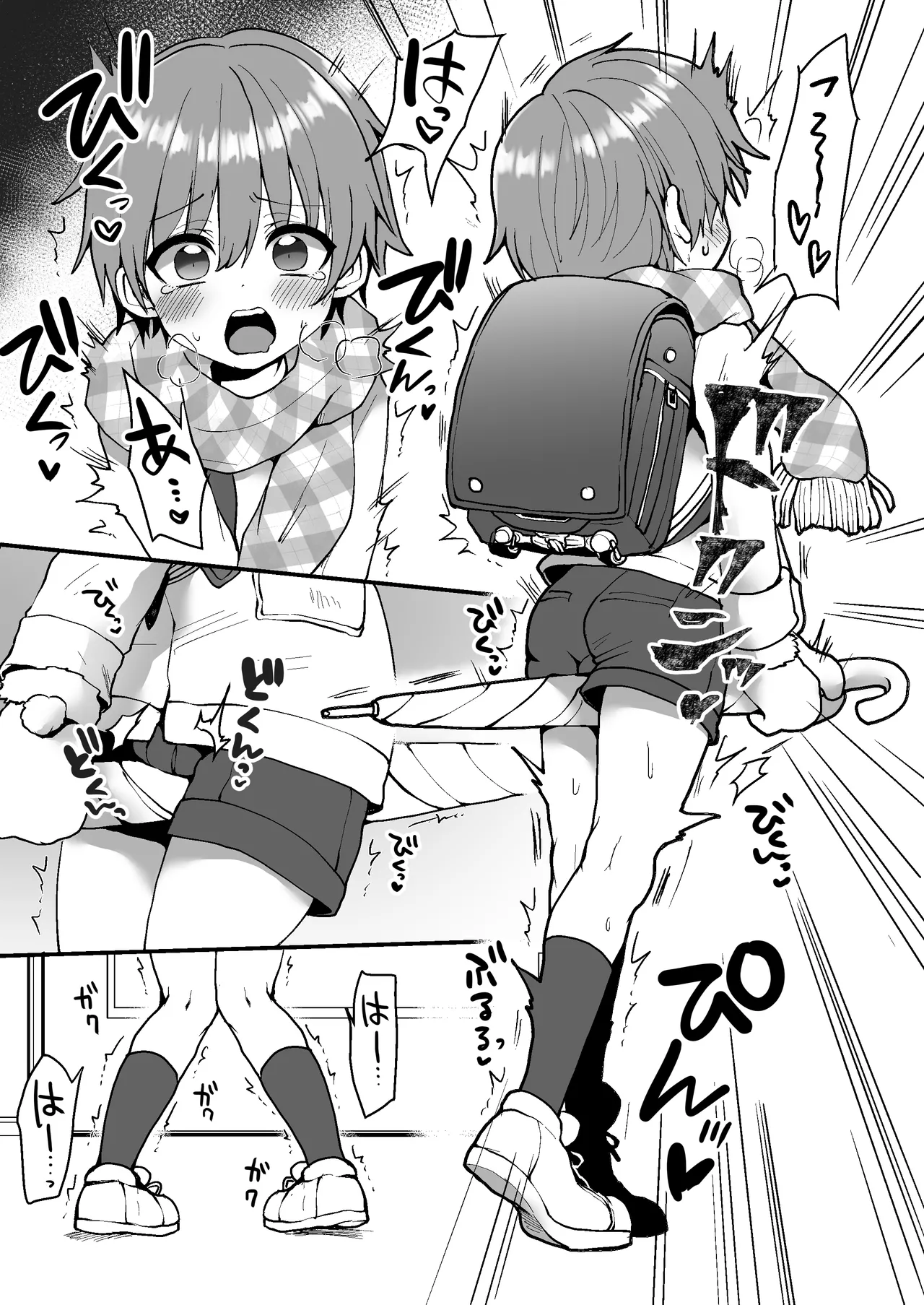 Neko-chan Manma Chapter 1 - page 29