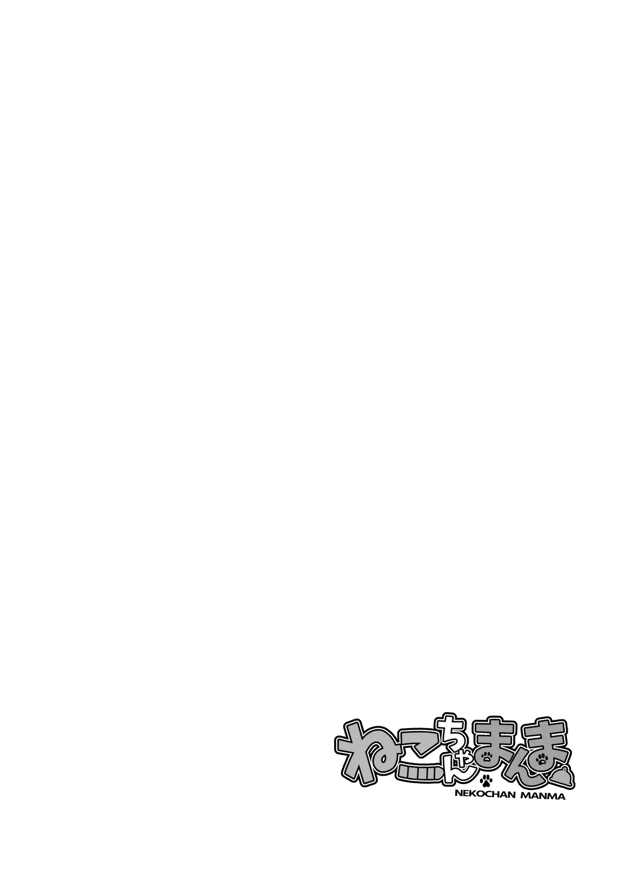 Neko-chan Manma Chapter 1 - page 47