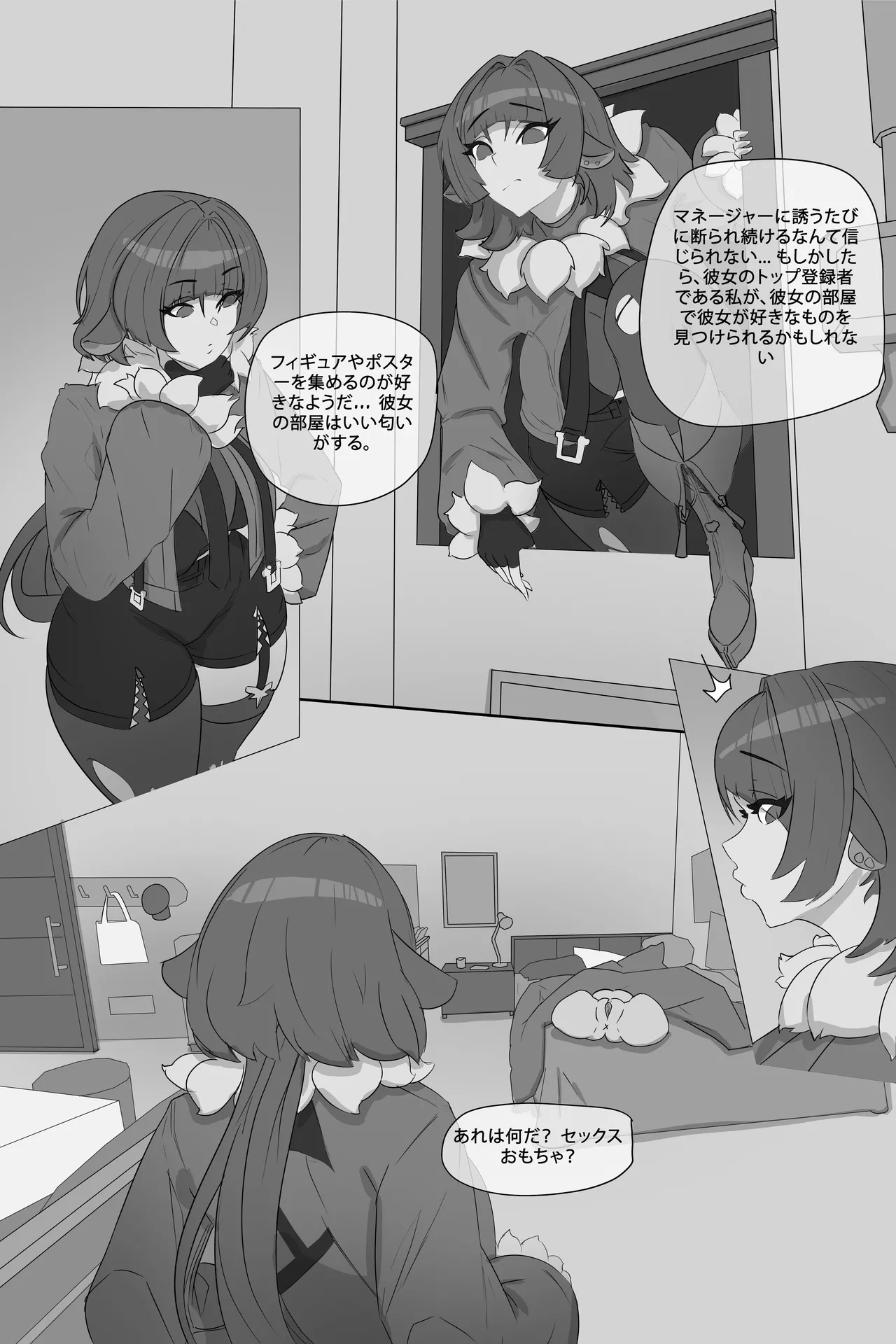 Jane Doe and Futa Belle uncen english and japanese vv55 Chapter 1 - page 7