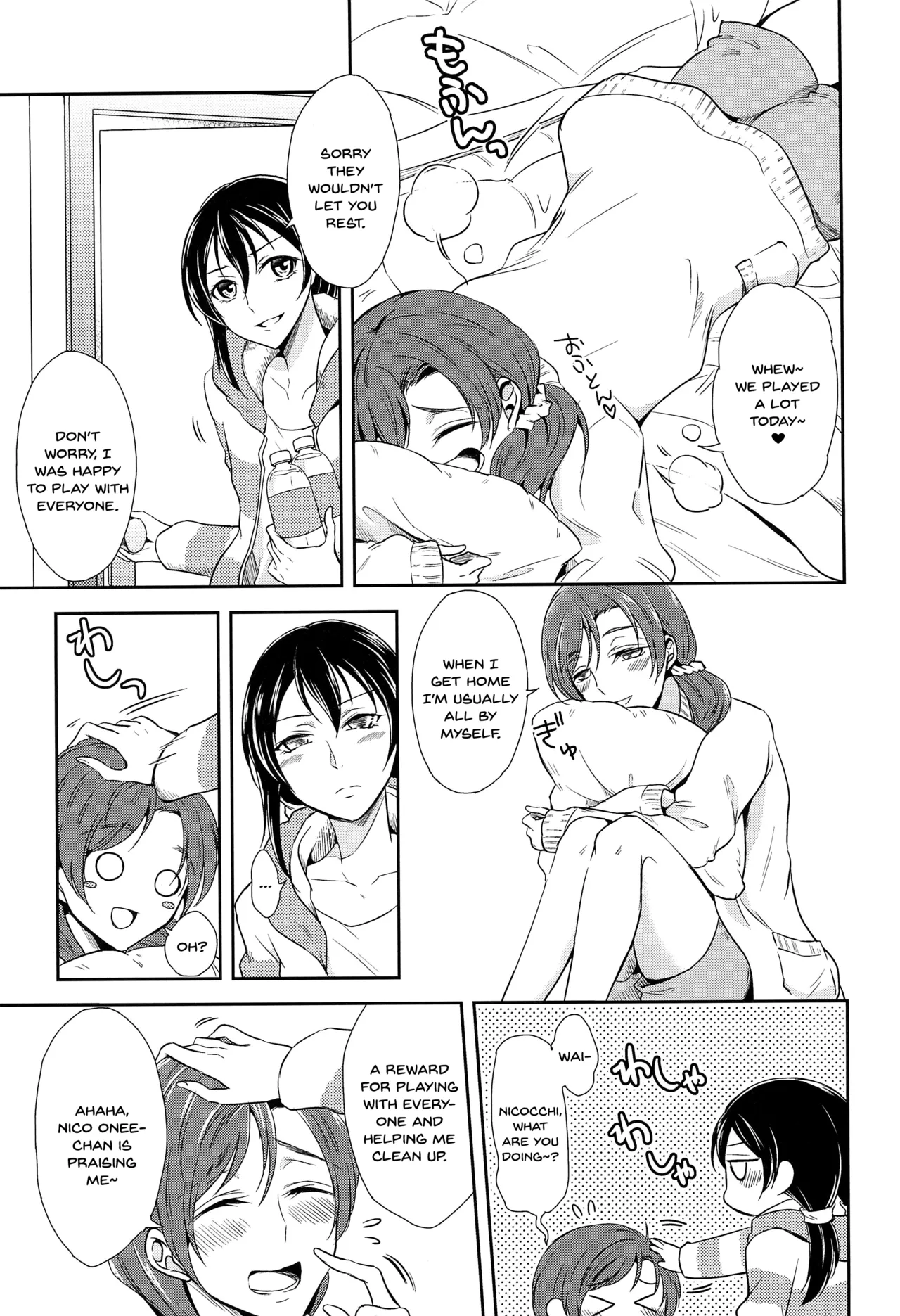 Tama ni Amayakashite kuretara Ii yo Chapter 1 - page 9