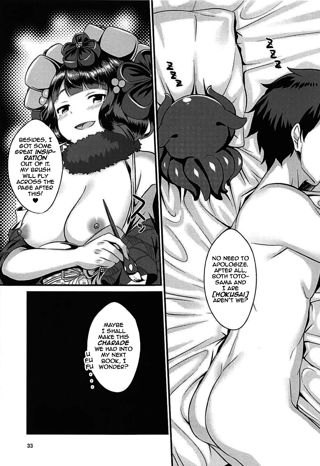 Gagou Isei Tako Chapter 1 - page 32