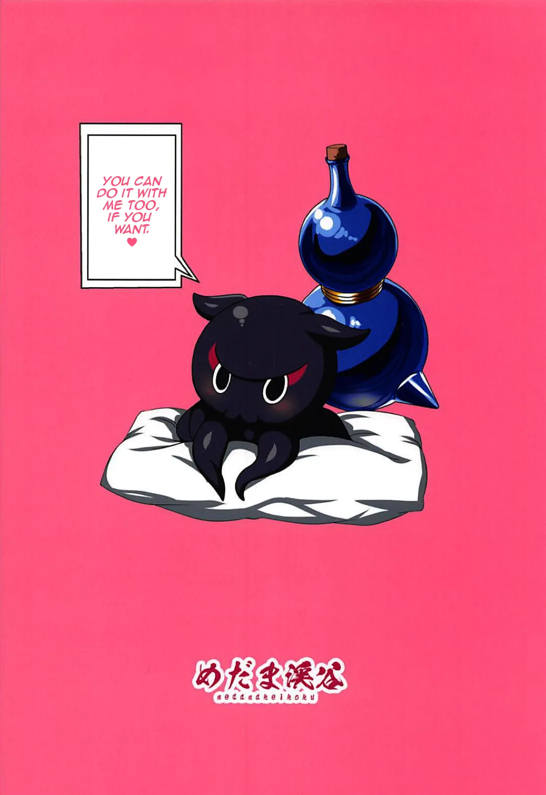 Gagou Isei Tako Chapter 1 - page 33