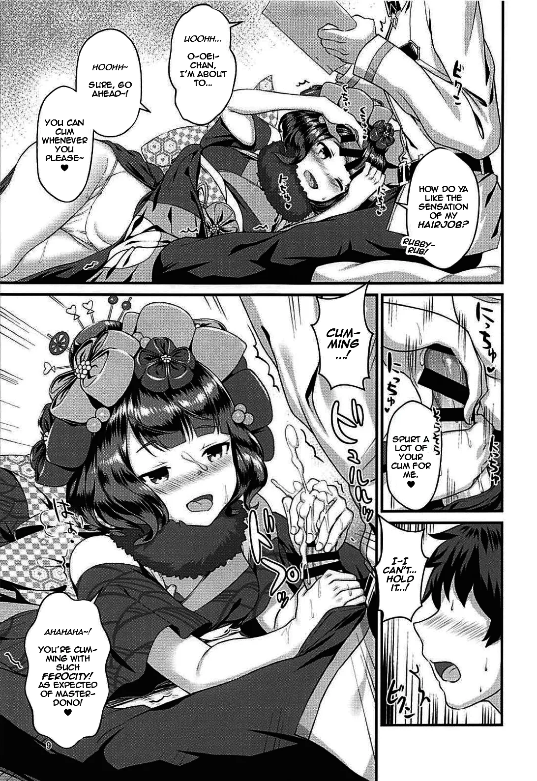 Gagou Isei Tako Chapter 1 - page 8