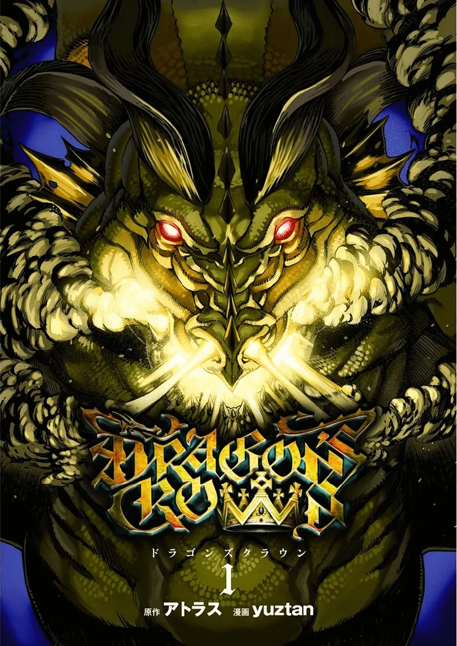 Dragon's Crown Chapter 1 Chapter 1 - page 2