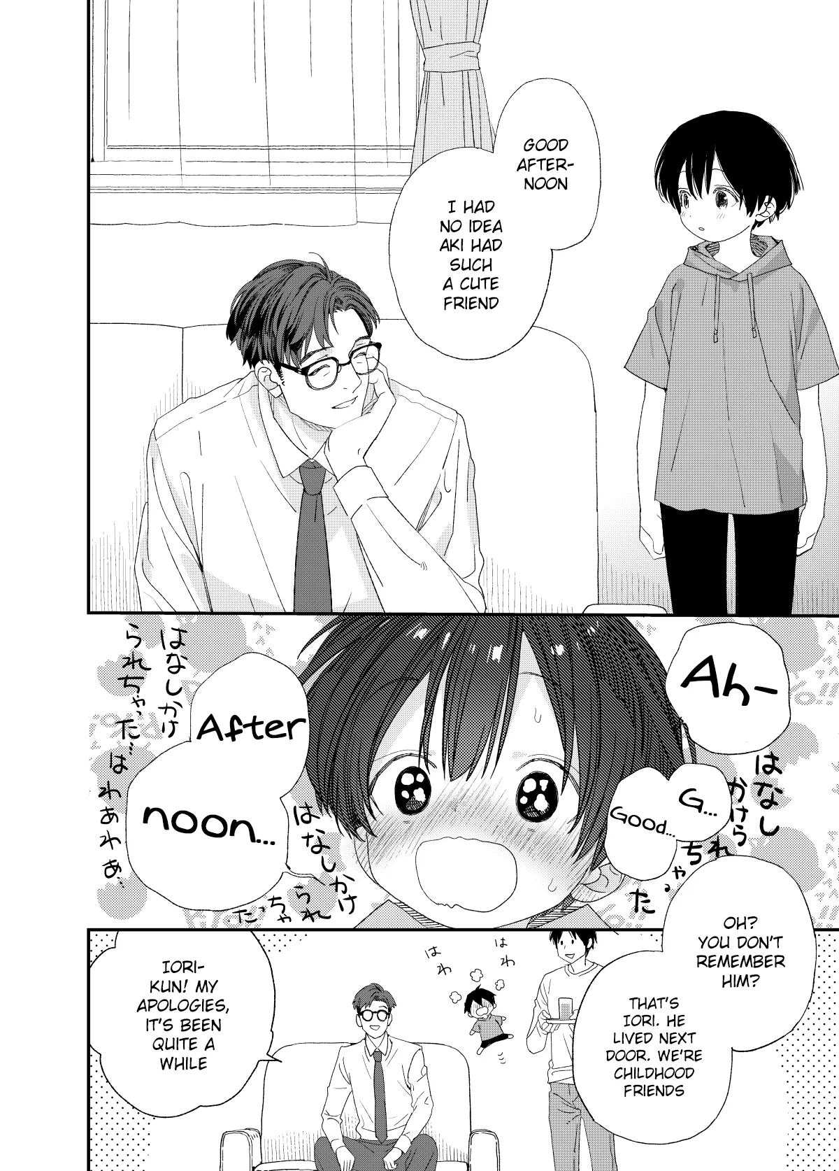 Hayaku Otona Ni Naritai Chapter 1 - page 8