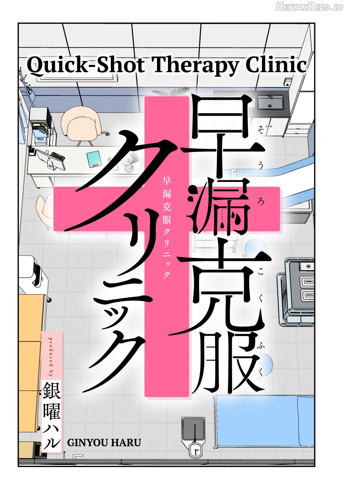 Sourou Kokufuku Clinic Chapter 1 - page 4