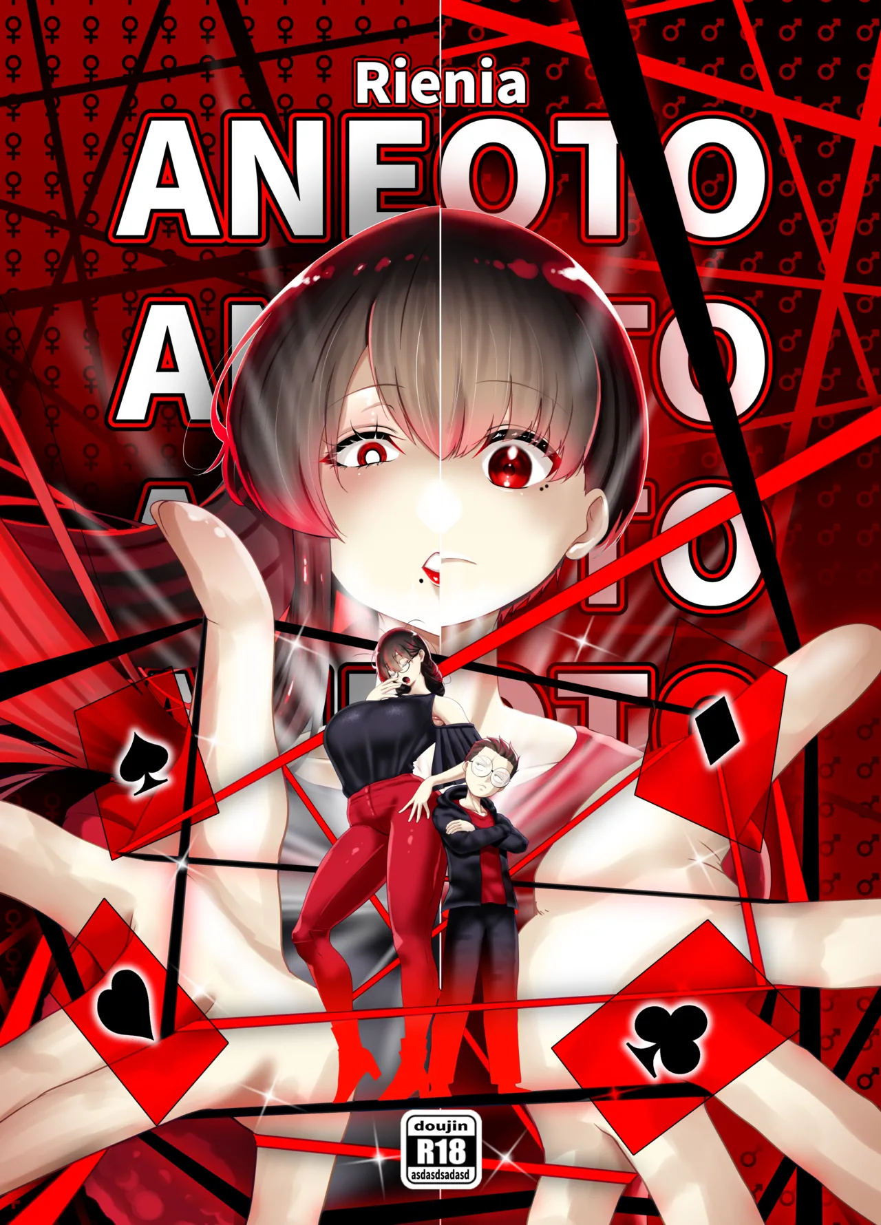 Aneoto Chapter 1 - page 1