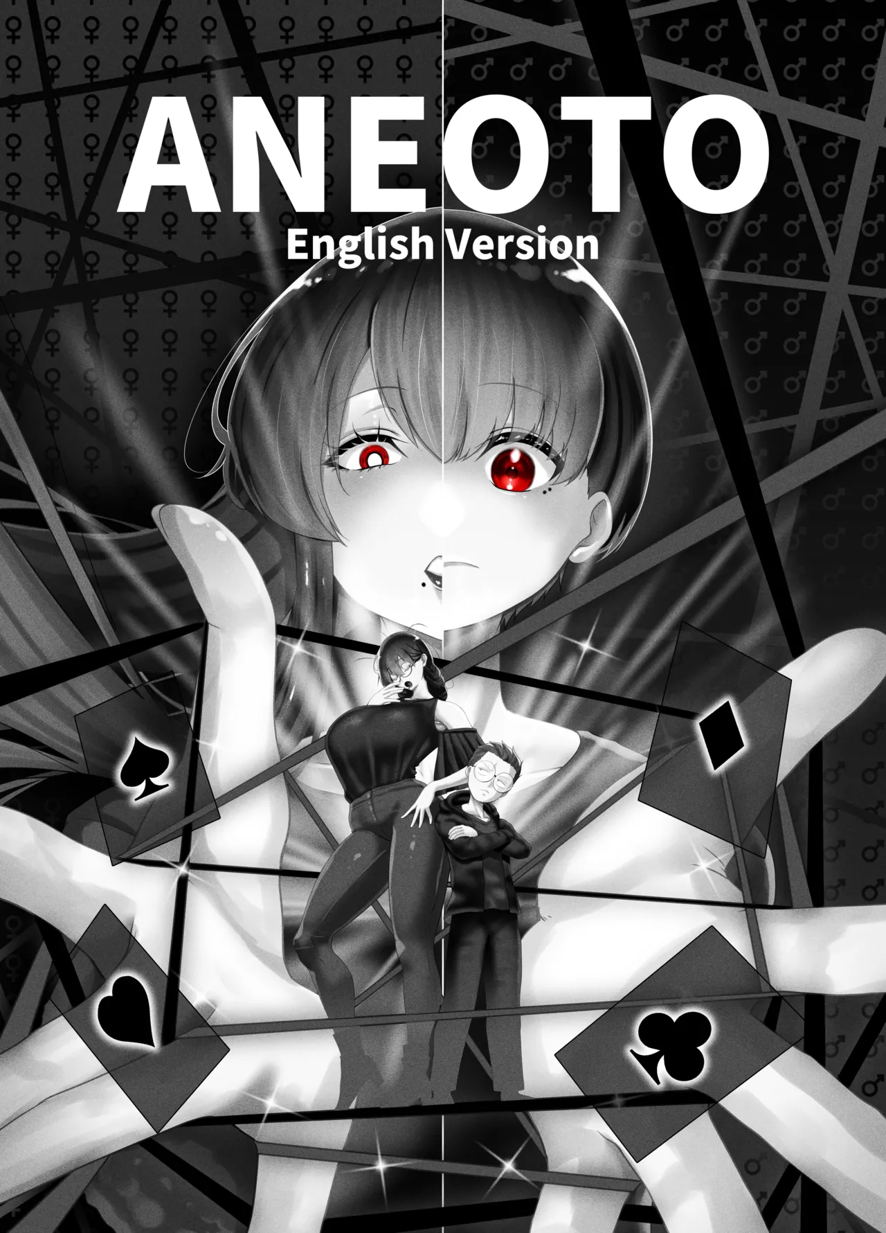 Aneoto Chapter 1 - page 2