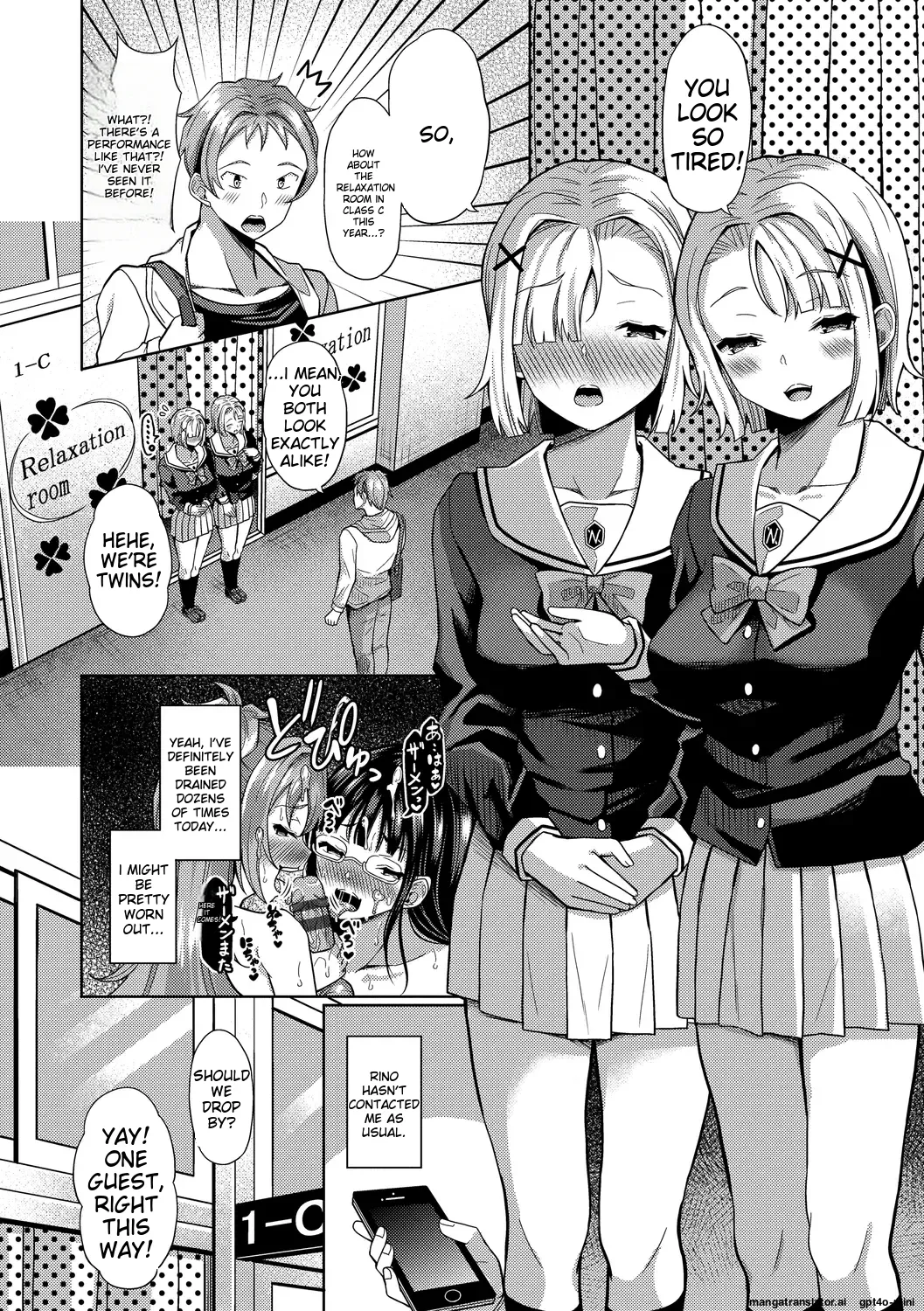 My Childhood Friend is Dependent on me Chapter 1 - page 112