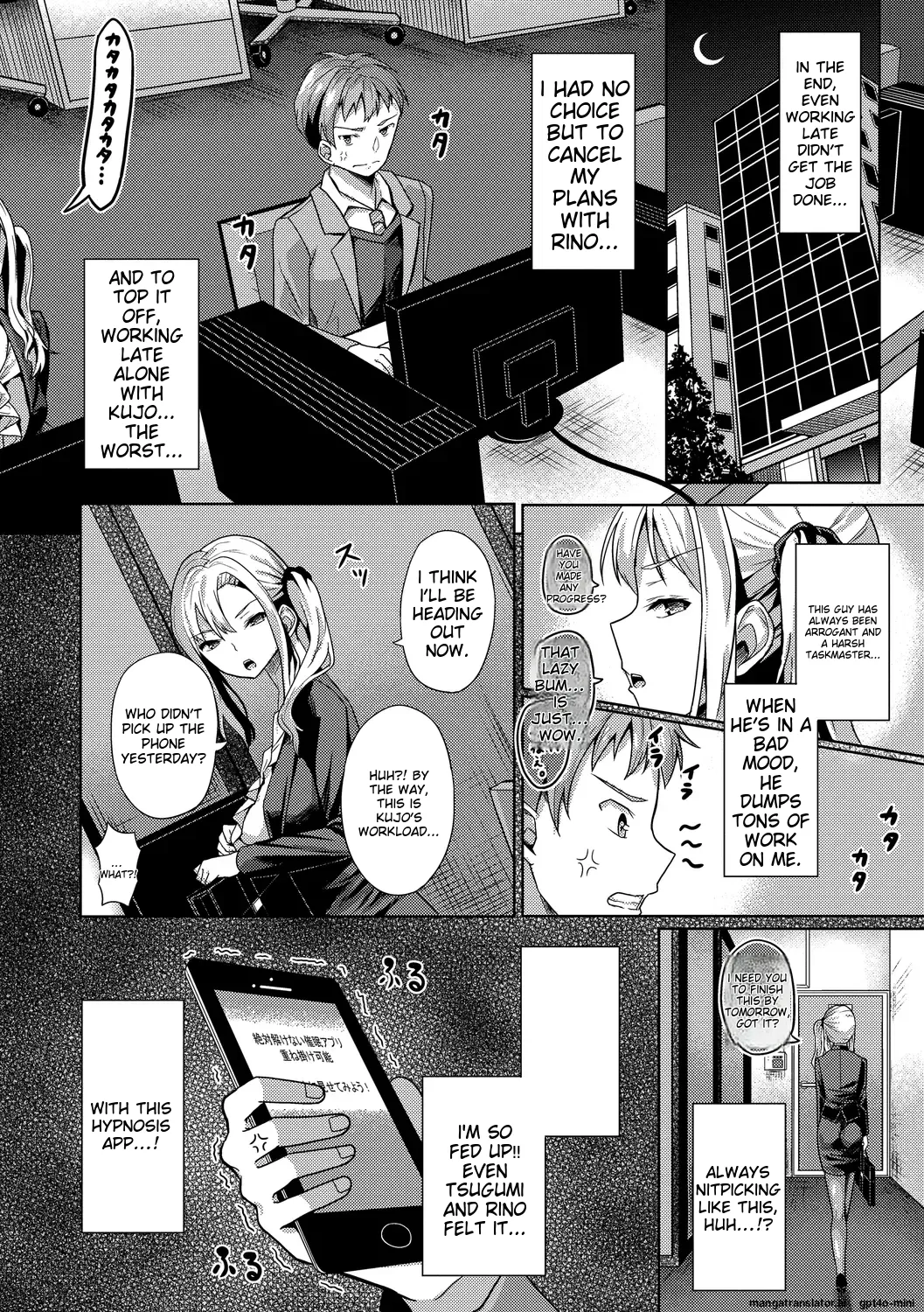 My Childhood Friend is Dependent on me Chapter 1 - page 42