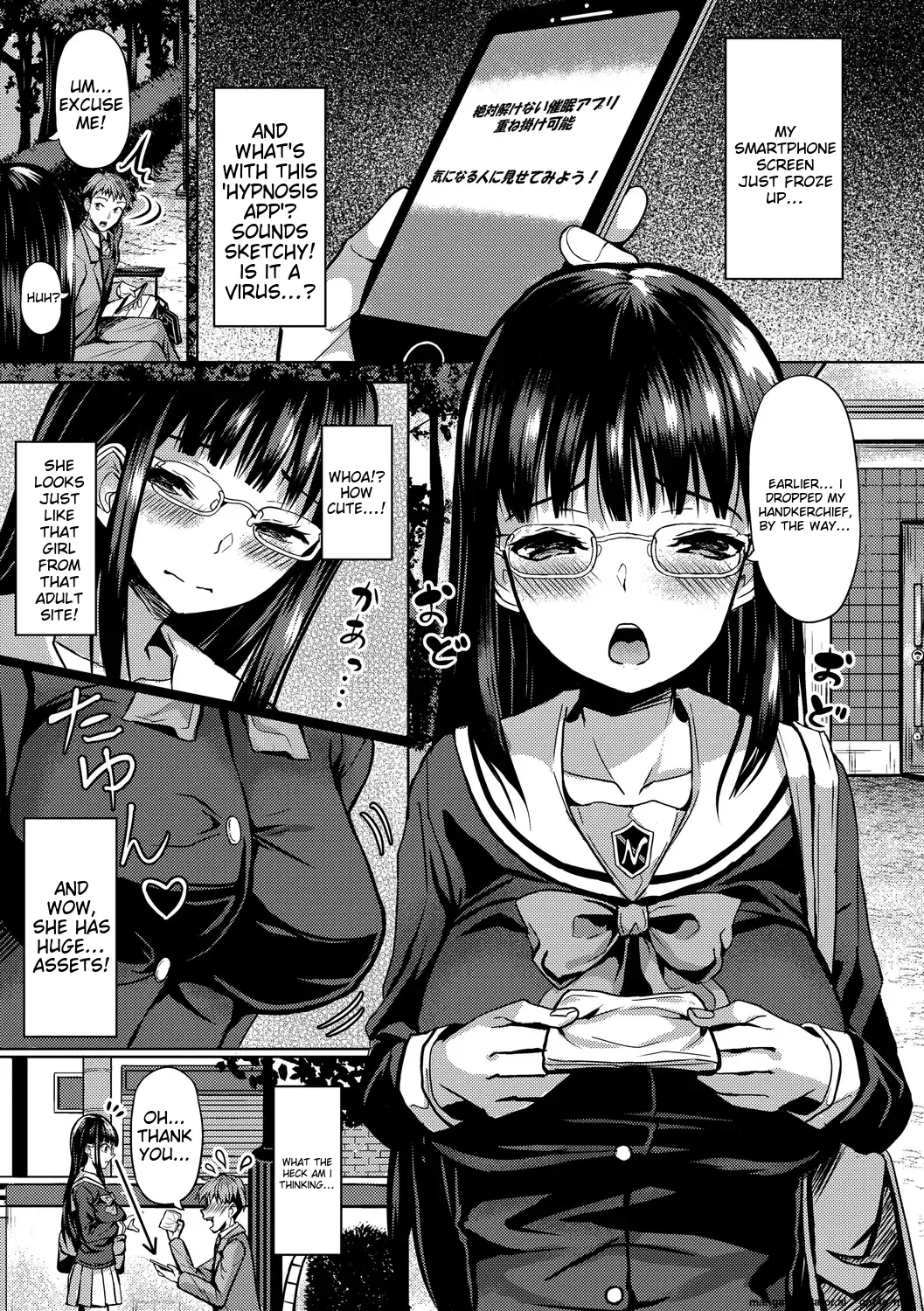 My Childhood Friend is Dependent on me Chapter 1 - page 5
