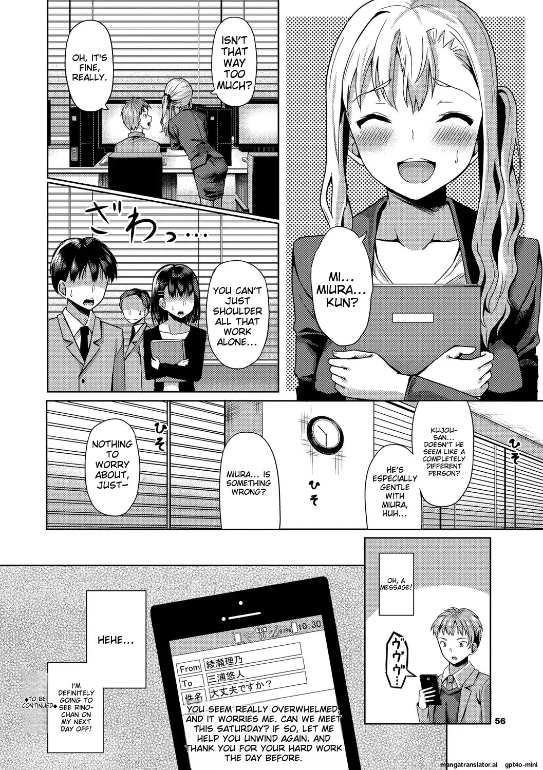 My Childhood Friend is Dependent on me Chapter 1 - page 56