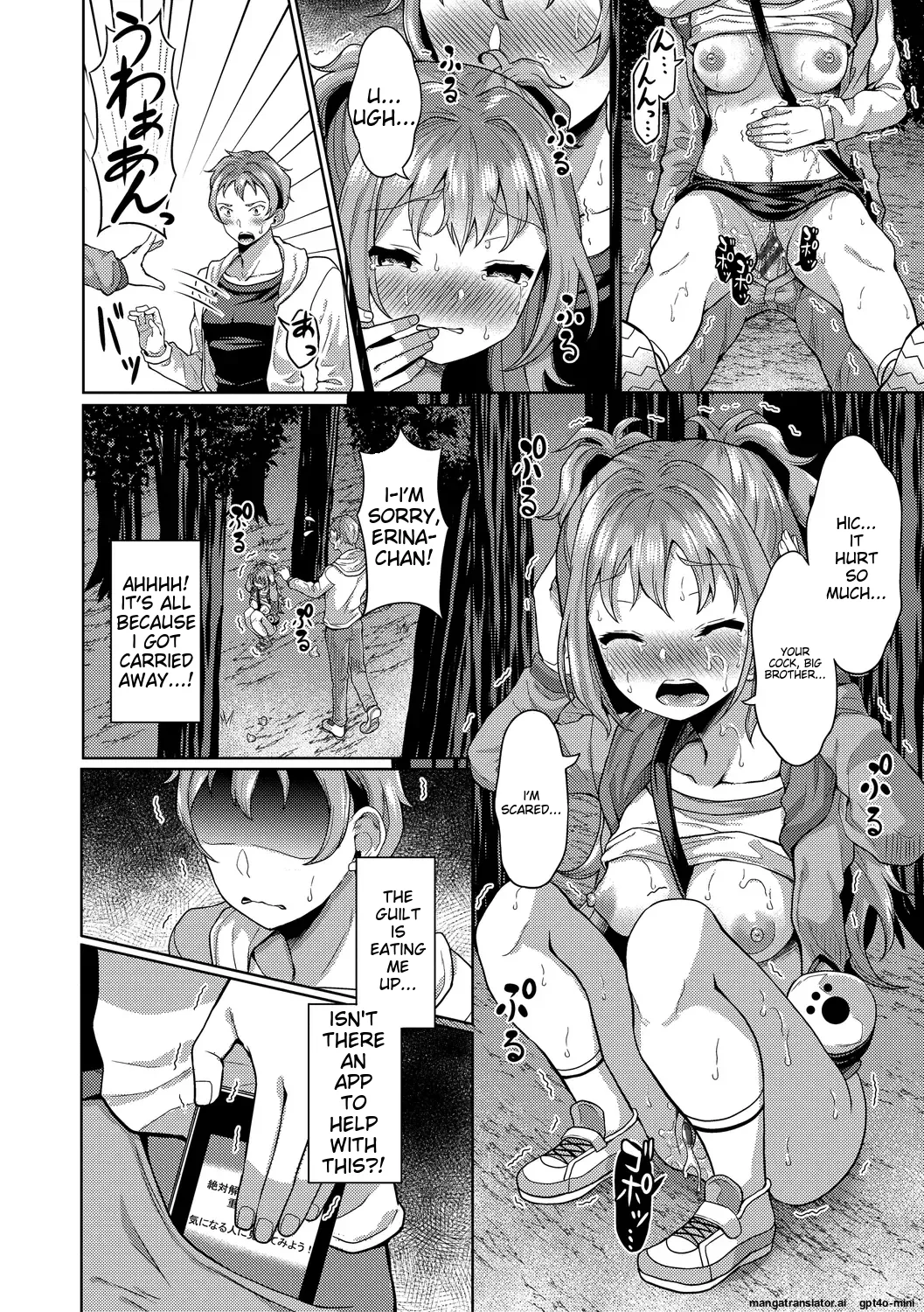 My Childhood Friend is Dependent on me Chapter 1 - page 86