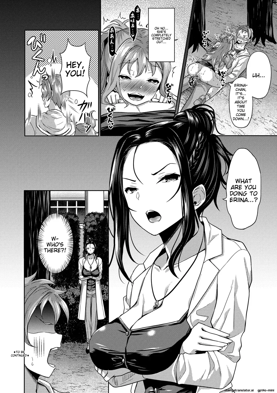 My Childhood Friend is Dependent on me Chapter 1 - page 92