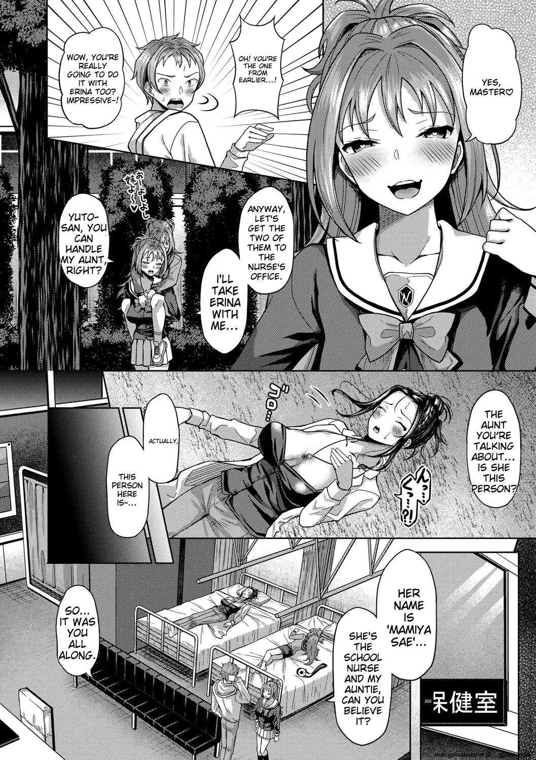 My Childhood Friend is Dependent on me Chapter 1 - page 96