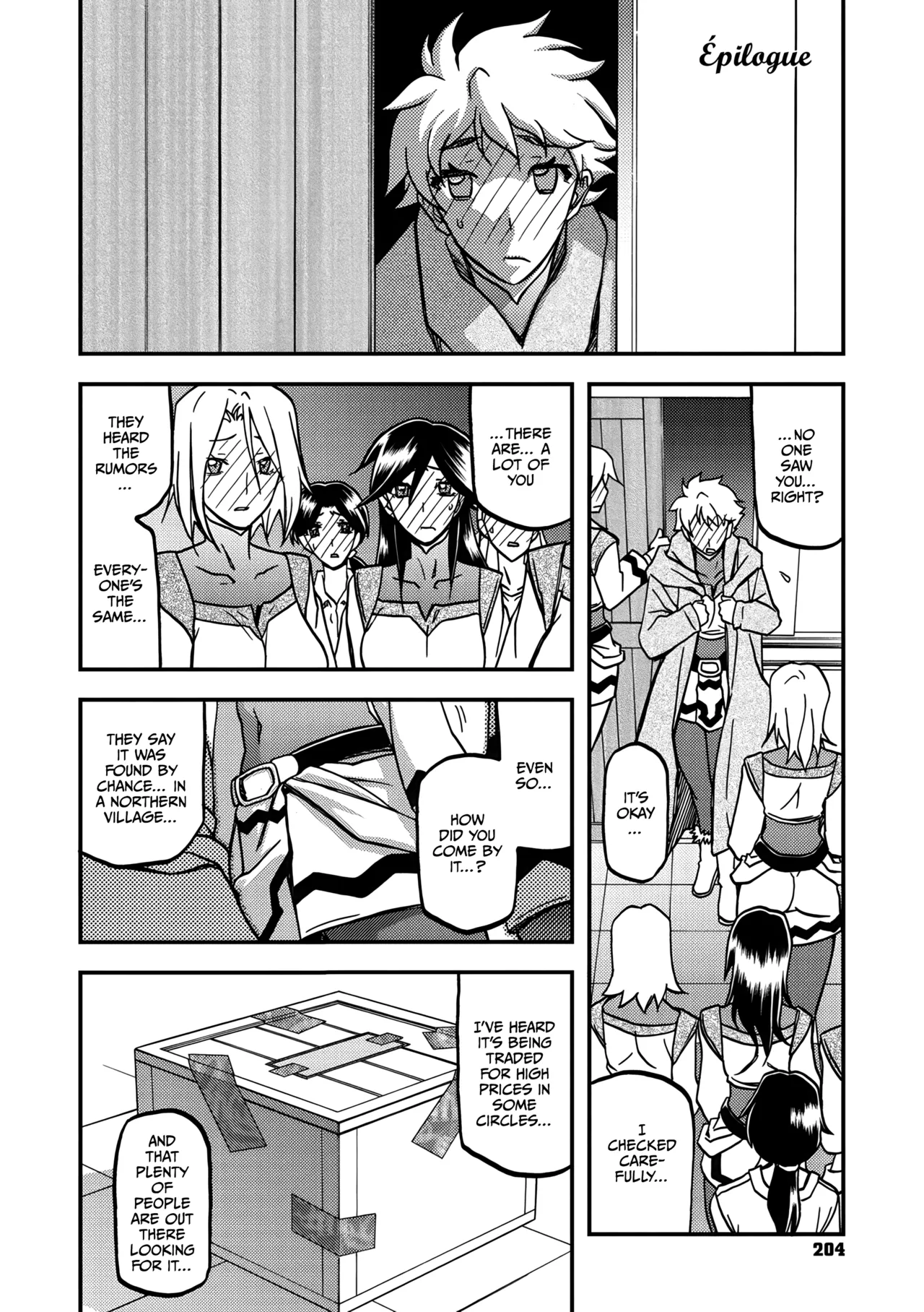 Shichisai no Lamuros 4 - Epilogue Chapter 1 - page 2