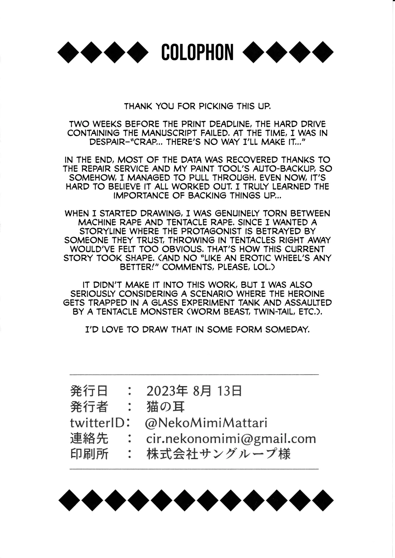Sentouki Kaihatsu Jikken Haiboku Hiroin e no Hijou na Saikyouiku - SKY STRIKER ACE MECHANICAL HENTAI TRAINING Chapter 1 - page 30