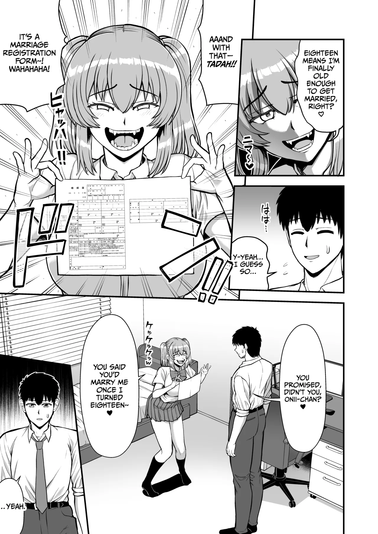 Lolicon de Kusozako de Hentai no Chou Kimoi Watashi no Daidaidaidaidaisuki na Onii-chan o Watashi no Isshou no Dorei ni Shiteyatta wwwww Chapter 1 - page 154