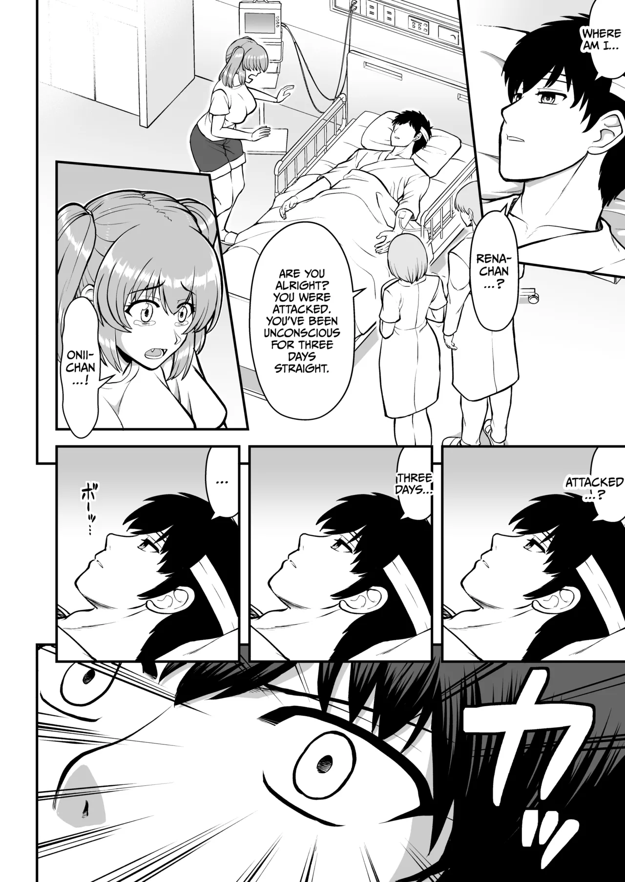 Lolicon de Kusozako de Hentai no Chou Kimoi Watashi no Daidaidaidaidaisuki na Onii-chan o Watashi no Isshou no Dorei ni Shiteyatta wwwww Chapter 1 - page 17