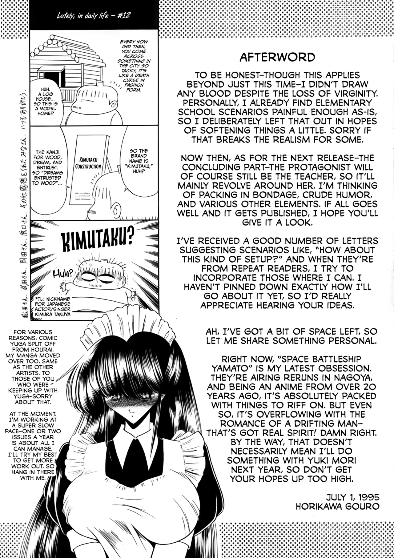 Nijuuyon no Hitomi Joukan Chapter 1 - page 58