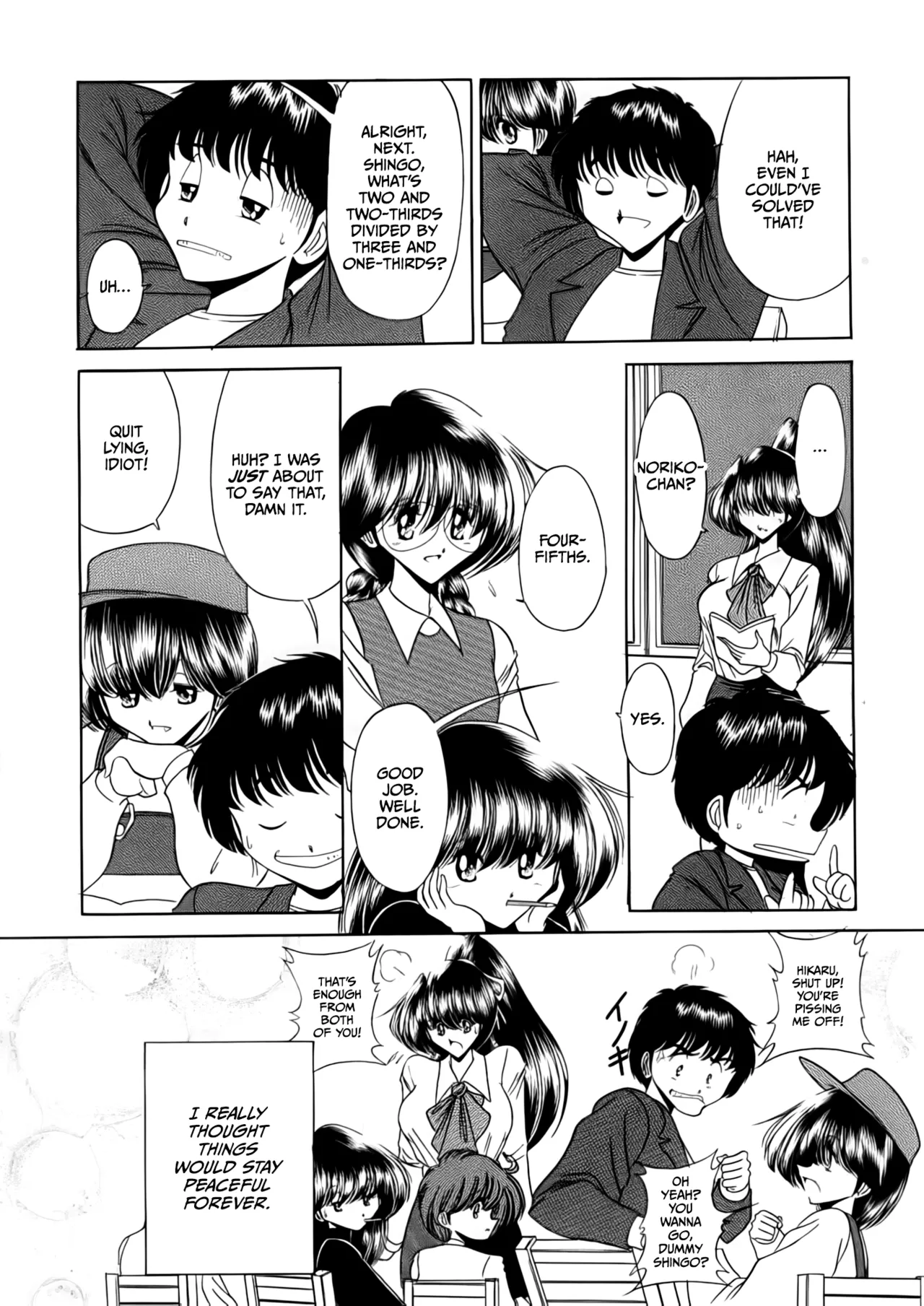 Nijuuyon no Hitomi Gekan Chapter 1 - page 6