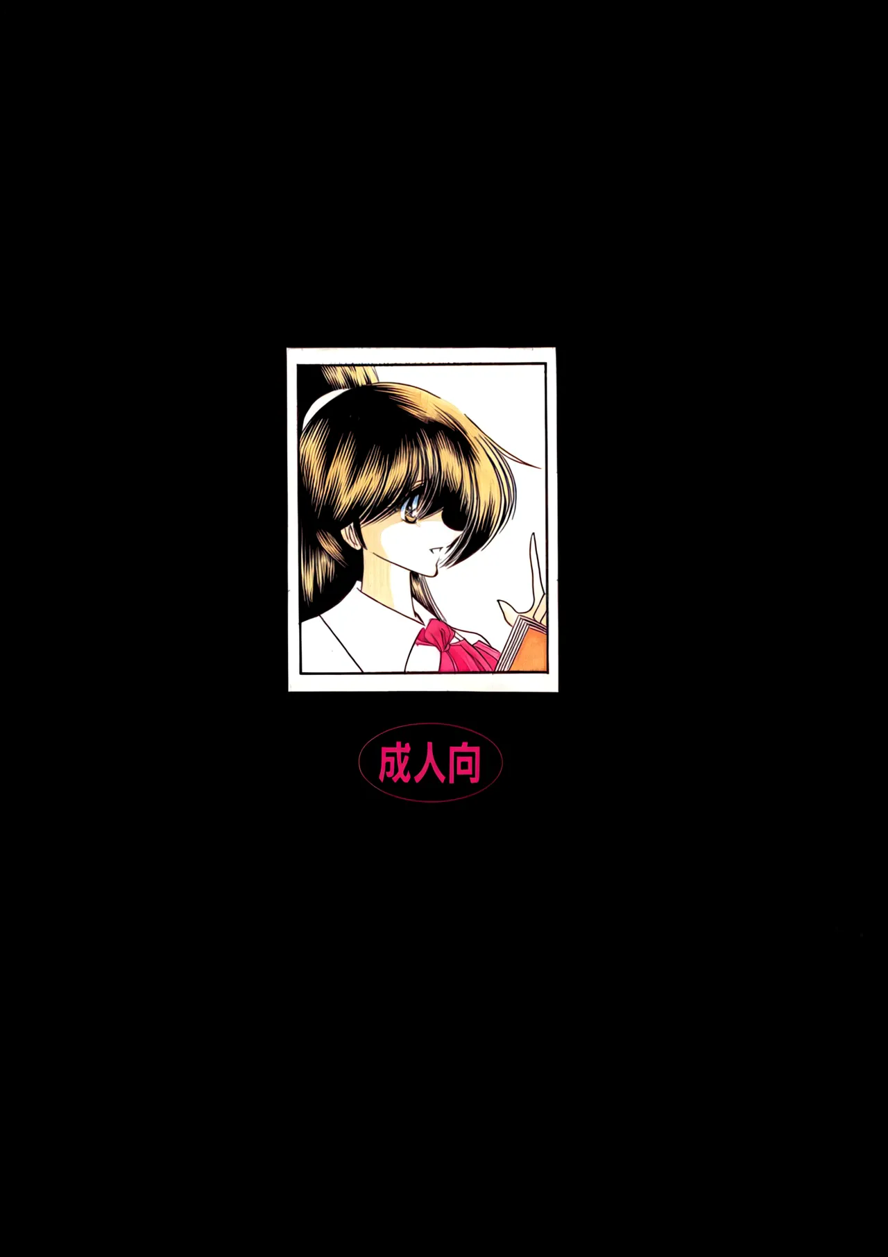 Nijuuyon no Hitomi Gekan Chapter 1 - page 66