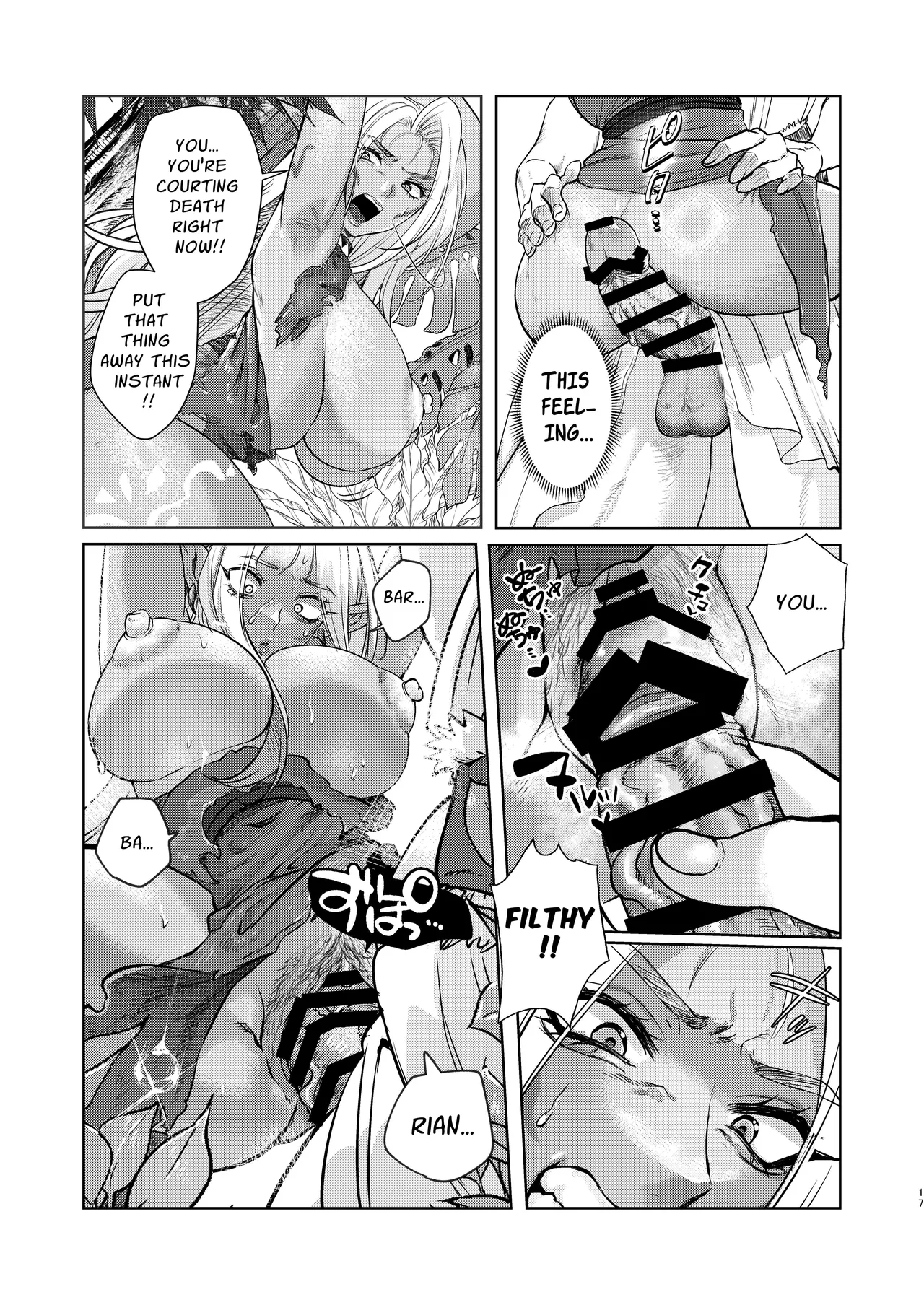The Dark Elf can't Resist Chapter 1 - page 16