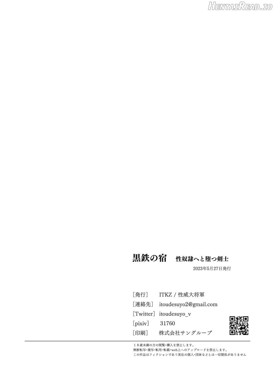 Kurotetsu no Yado Seidorei e to Otsu Kenshi Chapter 1 - page 34