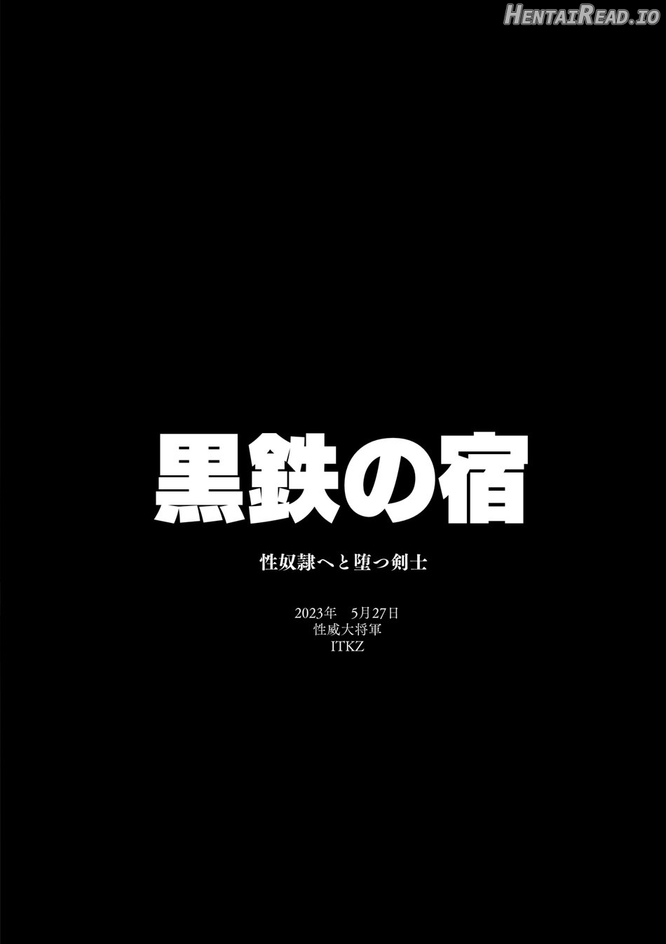 Kurotetsu no Yado Seidorei e to Otsu Kenshi Chapter 1 - page 36