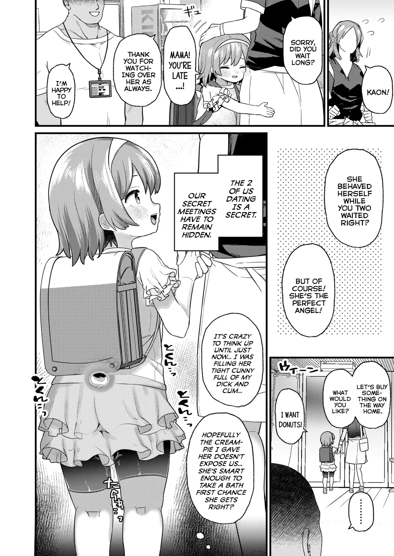 Fure Fure Uchiki Cheer Chapter 1 - page 12