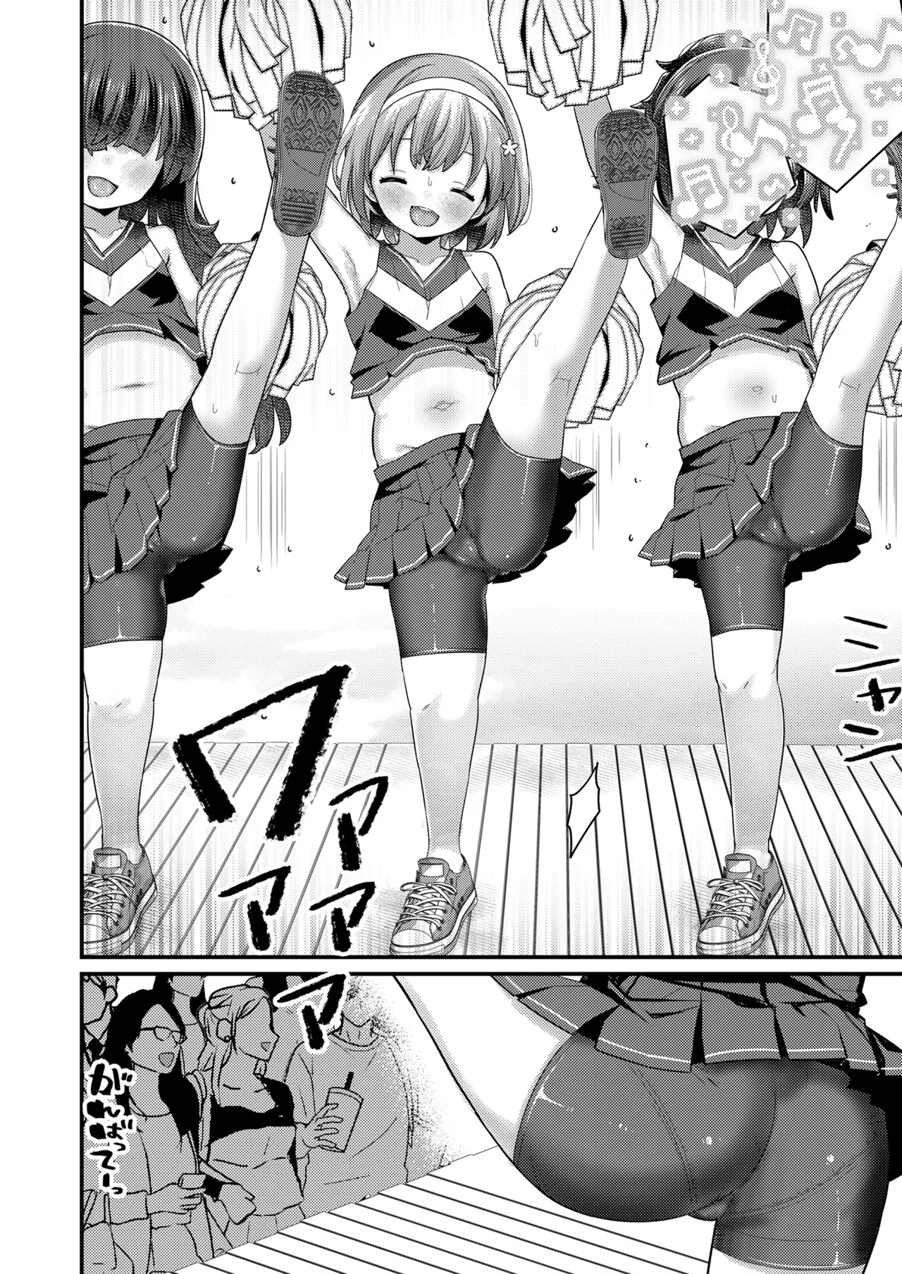 Fure Fure Uchiki Cheer Chapter 1 - page 14