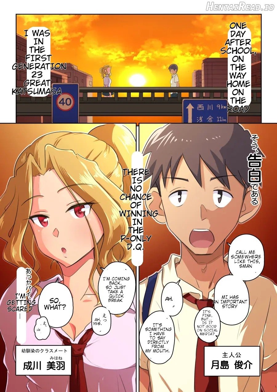 My girlfriend and my DQN senior's cuckold resort job - Yoroduya Hyakuhachi Chapter 1 - page 2
