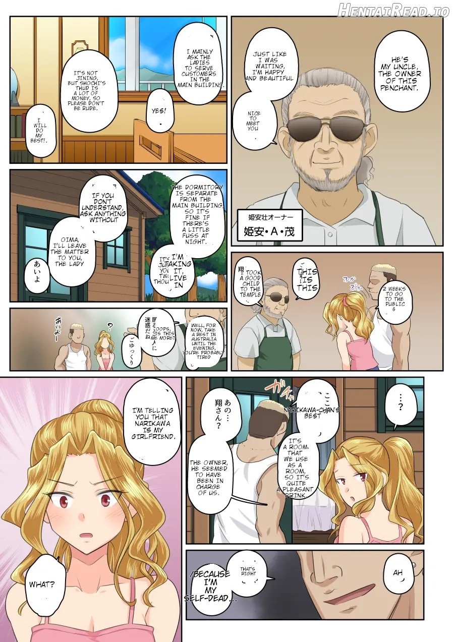My girlfriend and my DQN senior's cuckold resort job - Yoroduya Hyakuhachi Chapter 1 - page 21